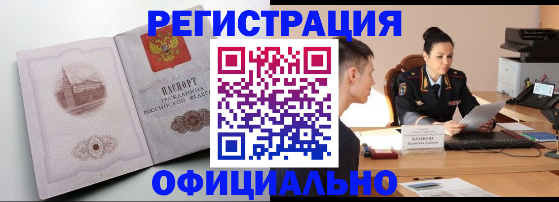 прописка паспорт в Грозном