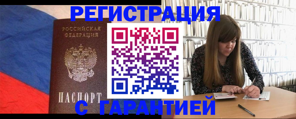 временная регистрация в квартире в Грозном