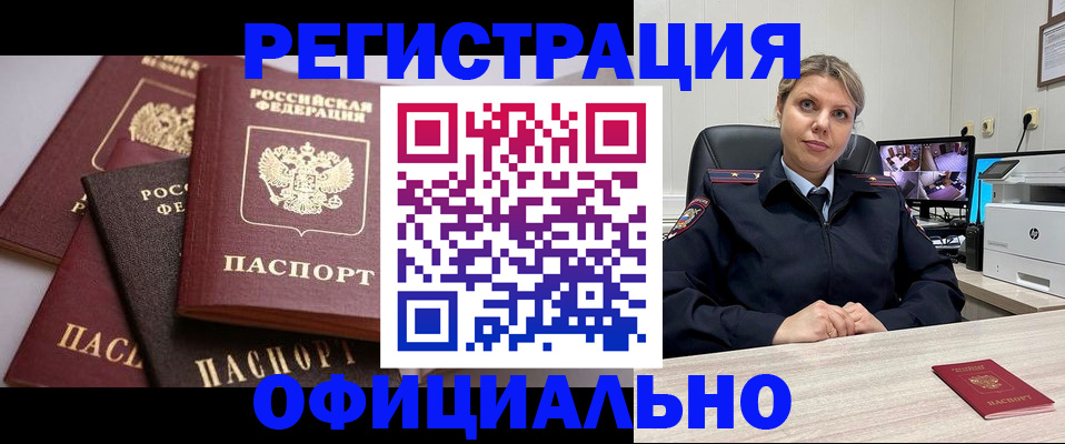 временная регистрация адрес в Грозном