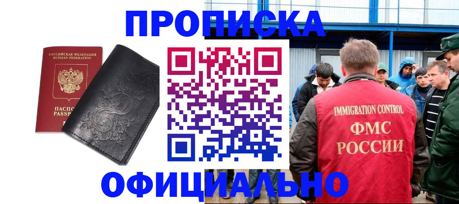 временная регистрация адрес в Грозном
