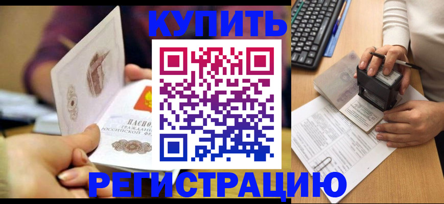 прописка для военкомата в Грозном