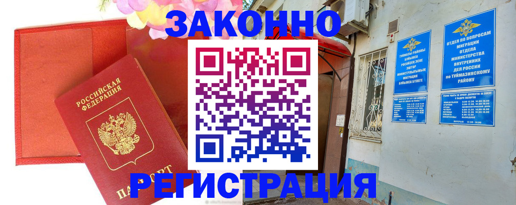 временная регистрация адрес в Грозном