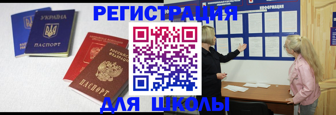 временная регистрация купить в Грозном